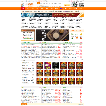 地摊货小商品批发网网站截图预览