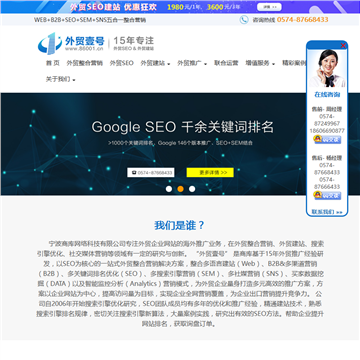 互联天下网站截图预览