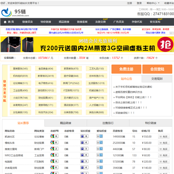 95链网站截图预览
