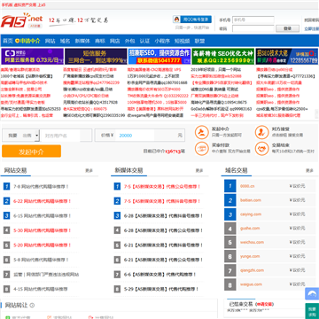 A5交易网站logo - “电脑网络”网站目录优质网站推荐