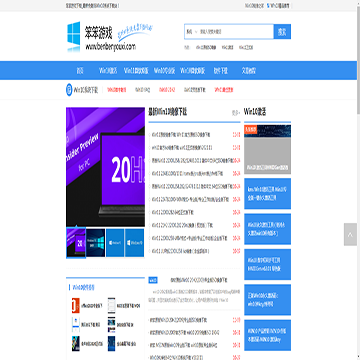 笨笨游戏网站logo - “电脑网络”网站目录优质网站推荐
