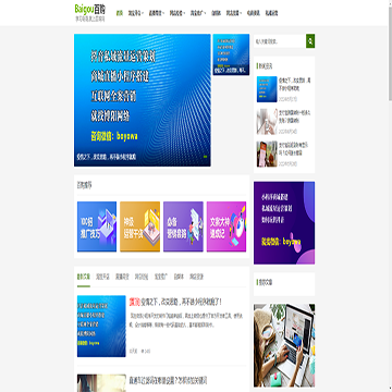 百购网网站截图预览
