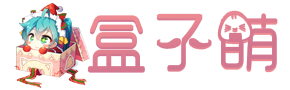 盒子萌网站截图预览