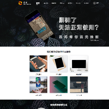 百邦网站截图