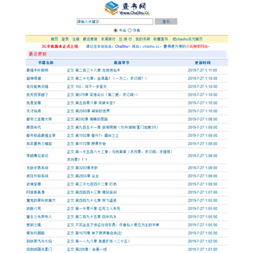查书网小说搜索频道网站截图预览