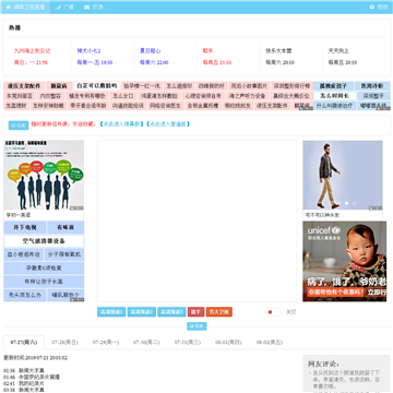 企业信息化专家网