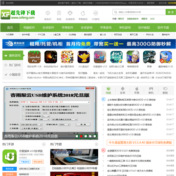 超先锋下载网网站logo - “电脑网络”网站目录优质网站推荐