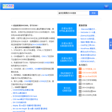 CSS网网站截图预览