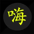 劲爆DJ嗨曲网