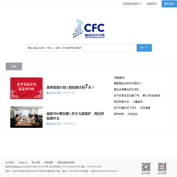 基金会中心网网站logo - “电脑网络”网站目录优质网站推荐