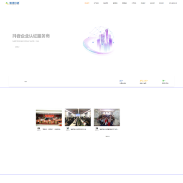 广州骏域网络科技网站截图预览