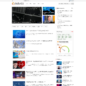 白话区块链网站截图预览