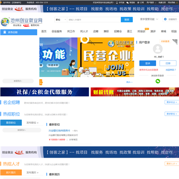 合心创业就业网网站logo - “电脑网络”网站目录优质网站推荐