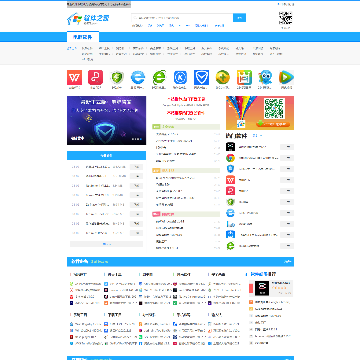 系统之家软件下载网站截图预览