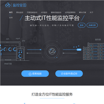 监控宝网站网站logo - “电脑网络”网站目录优质网站推荐