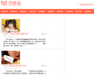 加速恋网站截图