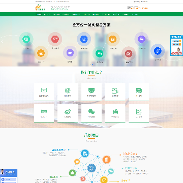 晶橙传媒网站截图预览