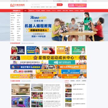 中教招商网网站截图