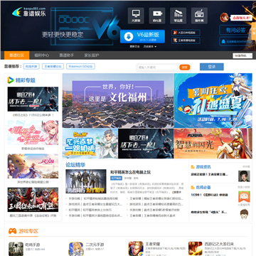 靠谱社区网站截图预览