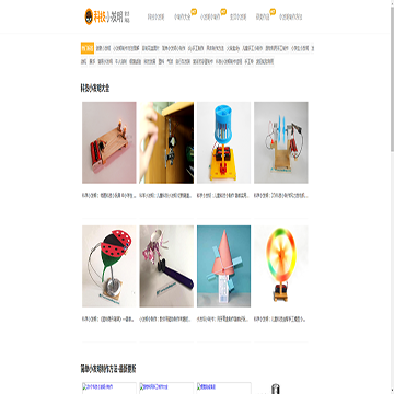 科技小发明网站截图预览