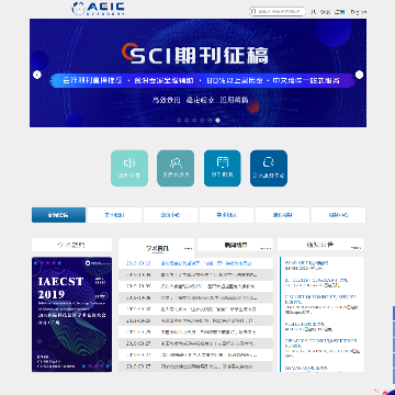 AEIC学术交流中心网站截图预览
