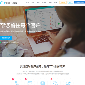 逸创云客服网站logo - “电脑网络”网站目录优质网站推荐