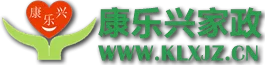 康乐兴家政网站截图预览 康乐兴家政网站logo - “行业企业”网站目录优质网站推荐