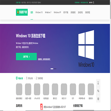 乐趣下载站网站logo - “电脑网络”网站目录优质网站推荐