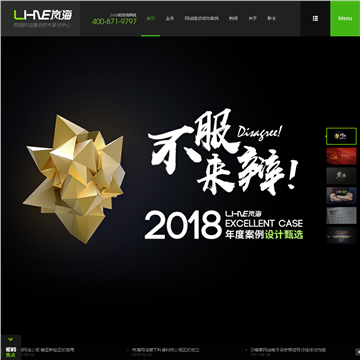 岚海网站截图预览