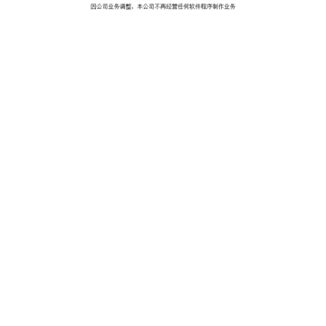 绿麻雀系统网站截图预览