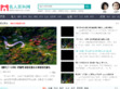 名人百科网网站截图预览
