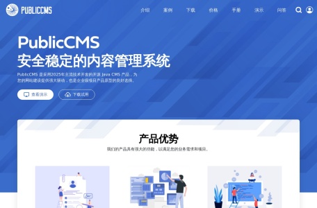 PublicCMS