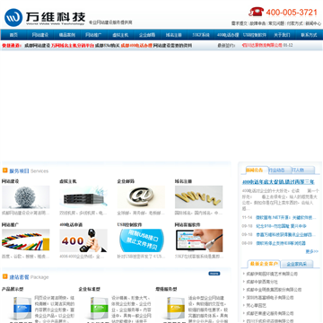 万维科技网站logo - “电脑网络”网站目录优质网站推荐
