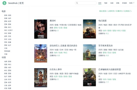 SeedHub | 影视&动漫分享