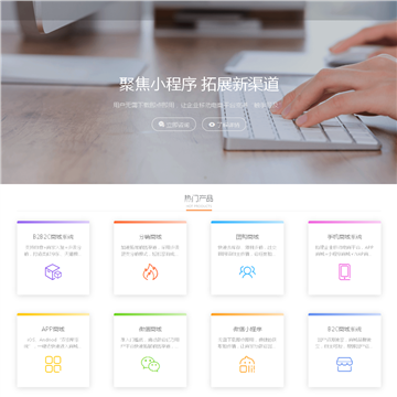SHOP++网网站截图预览