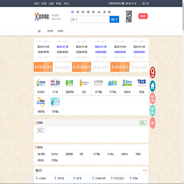 软件导航网网站截图预览
