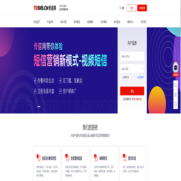 传信网网站截图预览