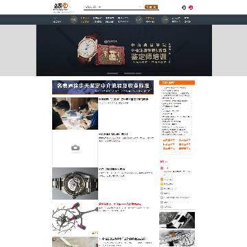 名表通