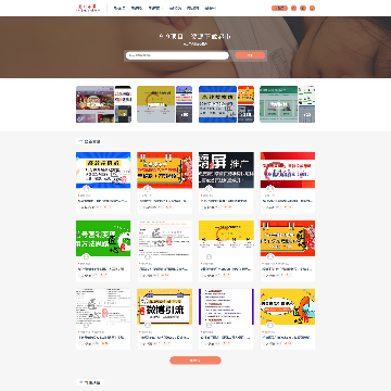 匠心小黑源码资源站网站截图