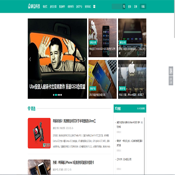 新Q科技网站截图预览