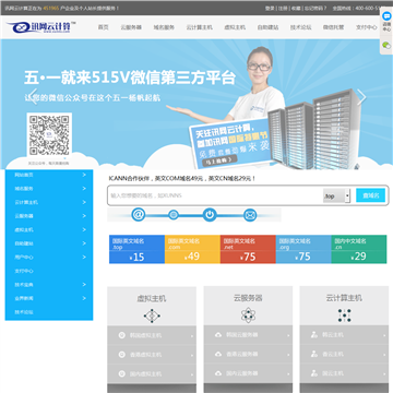 中国讯网由网站截图预览