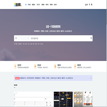 悠哉网