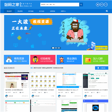 站码之家