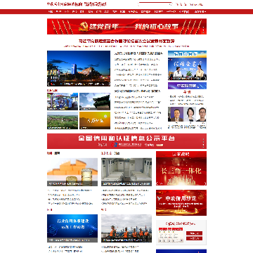 中宏经济网网站截图预览