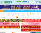 武宣家园网网站截图预览