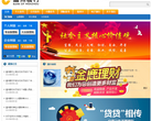 温州银行网站截图预览