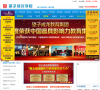 望子成龙学校官方网站网站截图预览