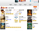 苍南影城官网网站截图