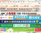 温都论坛网站截图预览