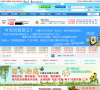 英德东华网网站截图预览